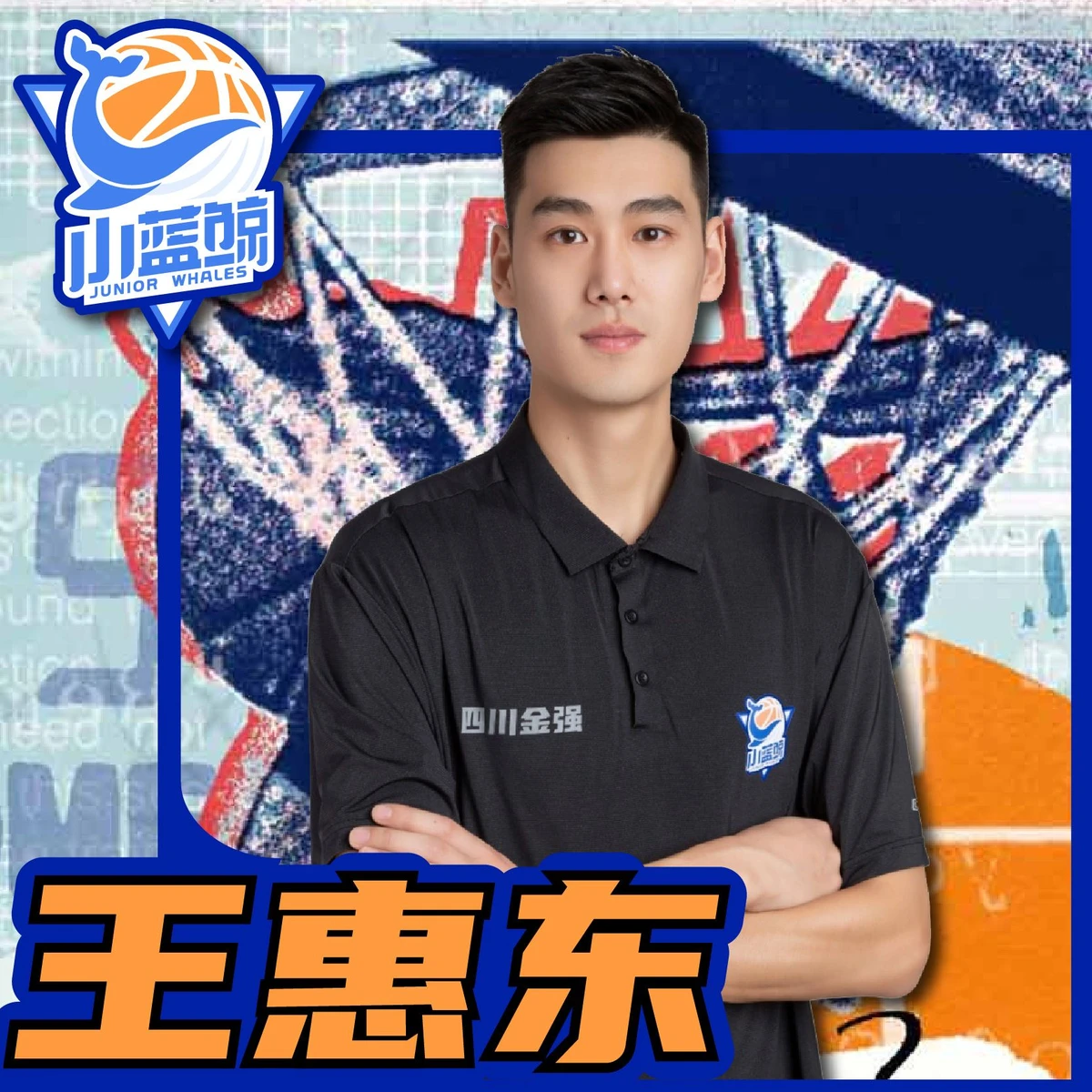 为什么体型在篮球训练中起着关键作用_2